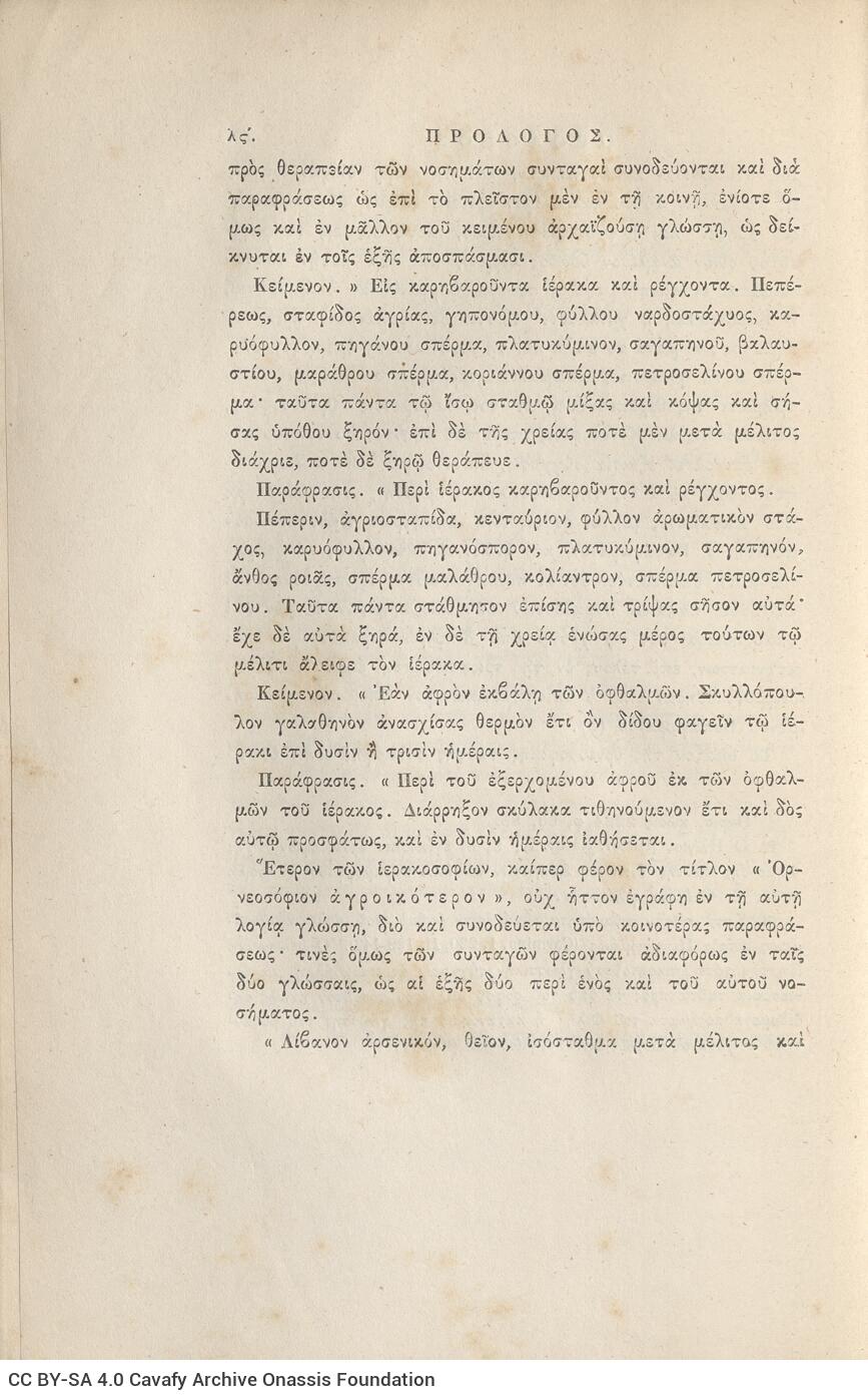 24 x 16 εκ. ρις’ σ. + 692 σ. + 4 σ. χ.α., όπου στη σ. [α’] ψευδότιτλος με κτητορι�